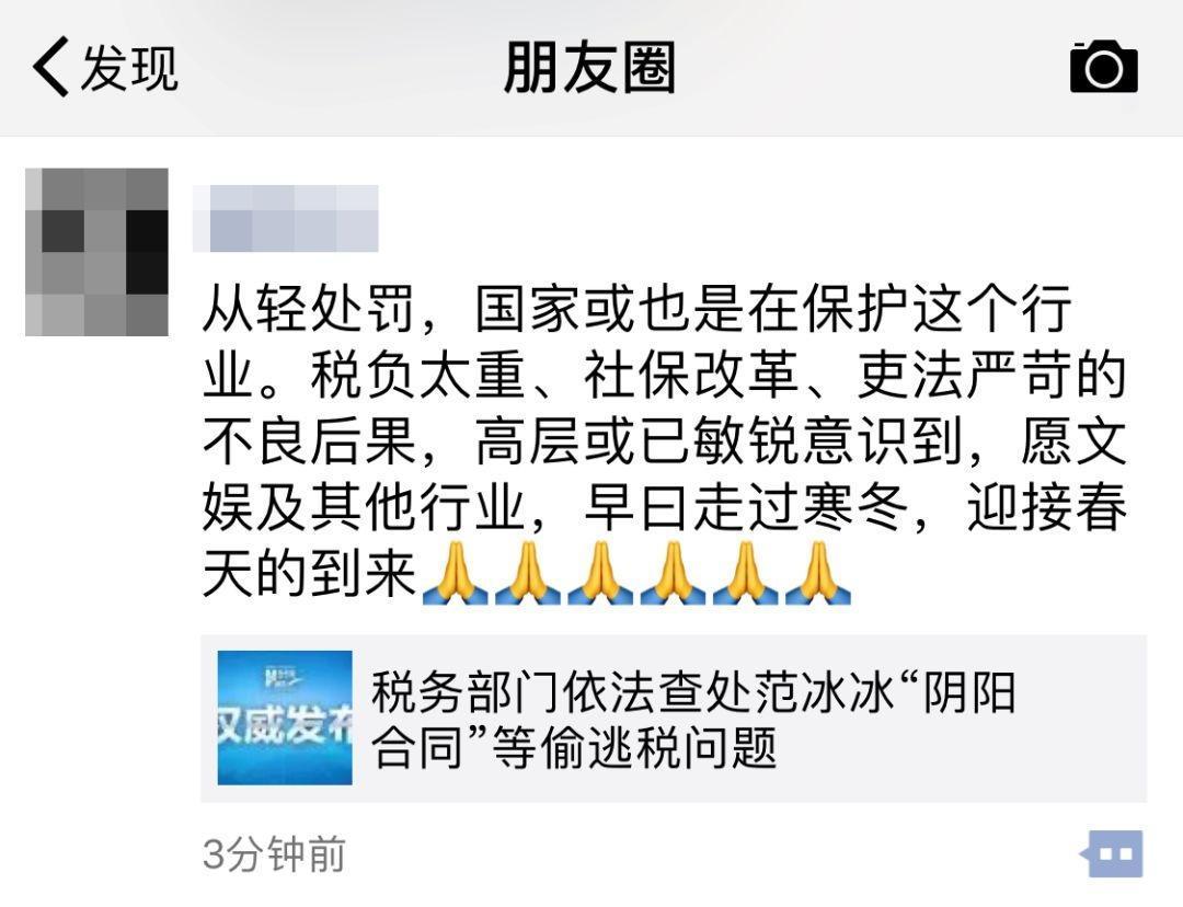 范冰冰被罚多少,范冰冰被罚八亿是怎么回事