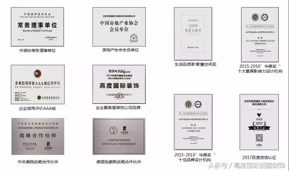 高度国际集团怎么样,高度国际设计集团怎么样