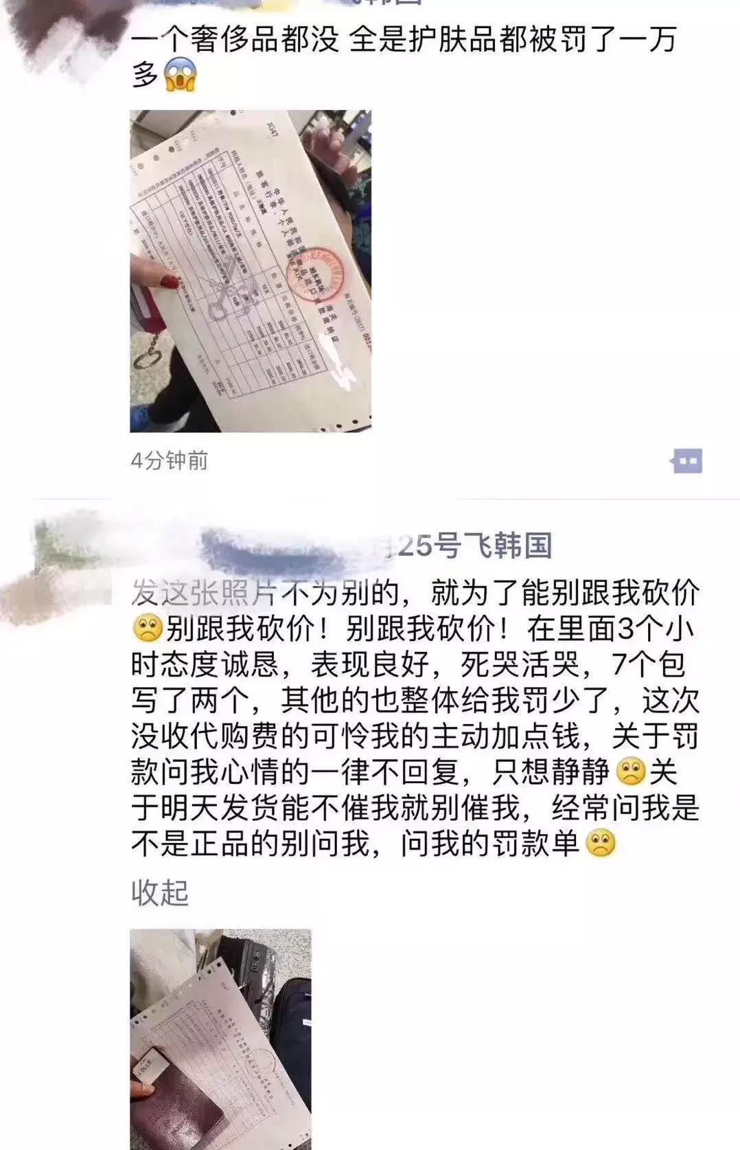 机场严查代购吗,机场突击大检查