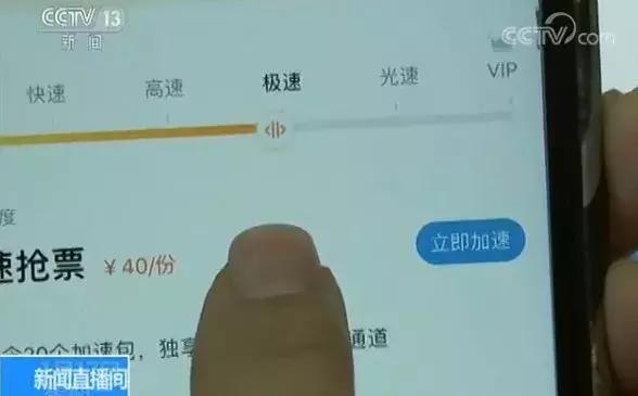 12306显示没票其他软件可以抢到吗,12306显示没票去窗口能买到吗