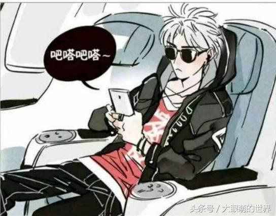 恶搞漫画晚上睡不着,特异功能的恶搞漫画