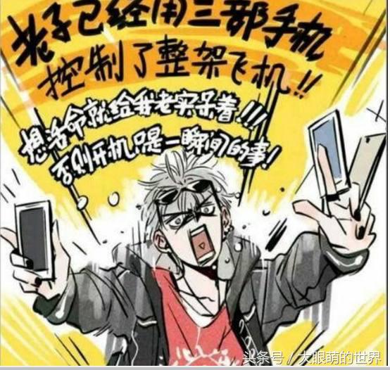 恶搞漫画晚上睡不着,特异功能的恶搞漫画