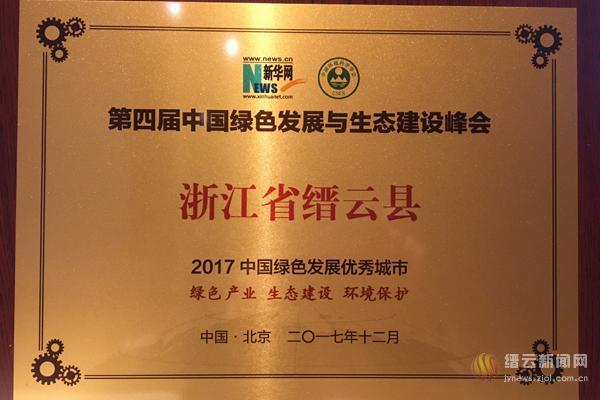 浙江省丽水市缙云县地名介绍,浙江缙云名字来源