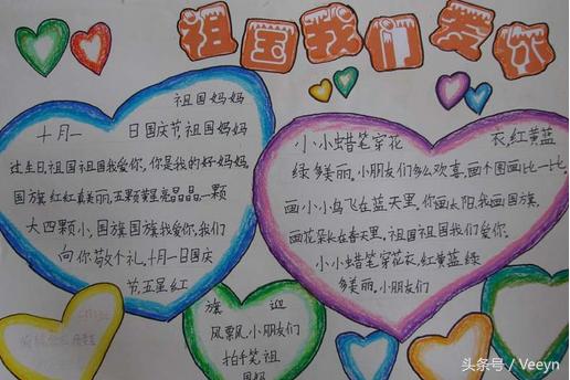 国庆节手抄报万能边框高质量,国庆节手抄报插图黑白模板