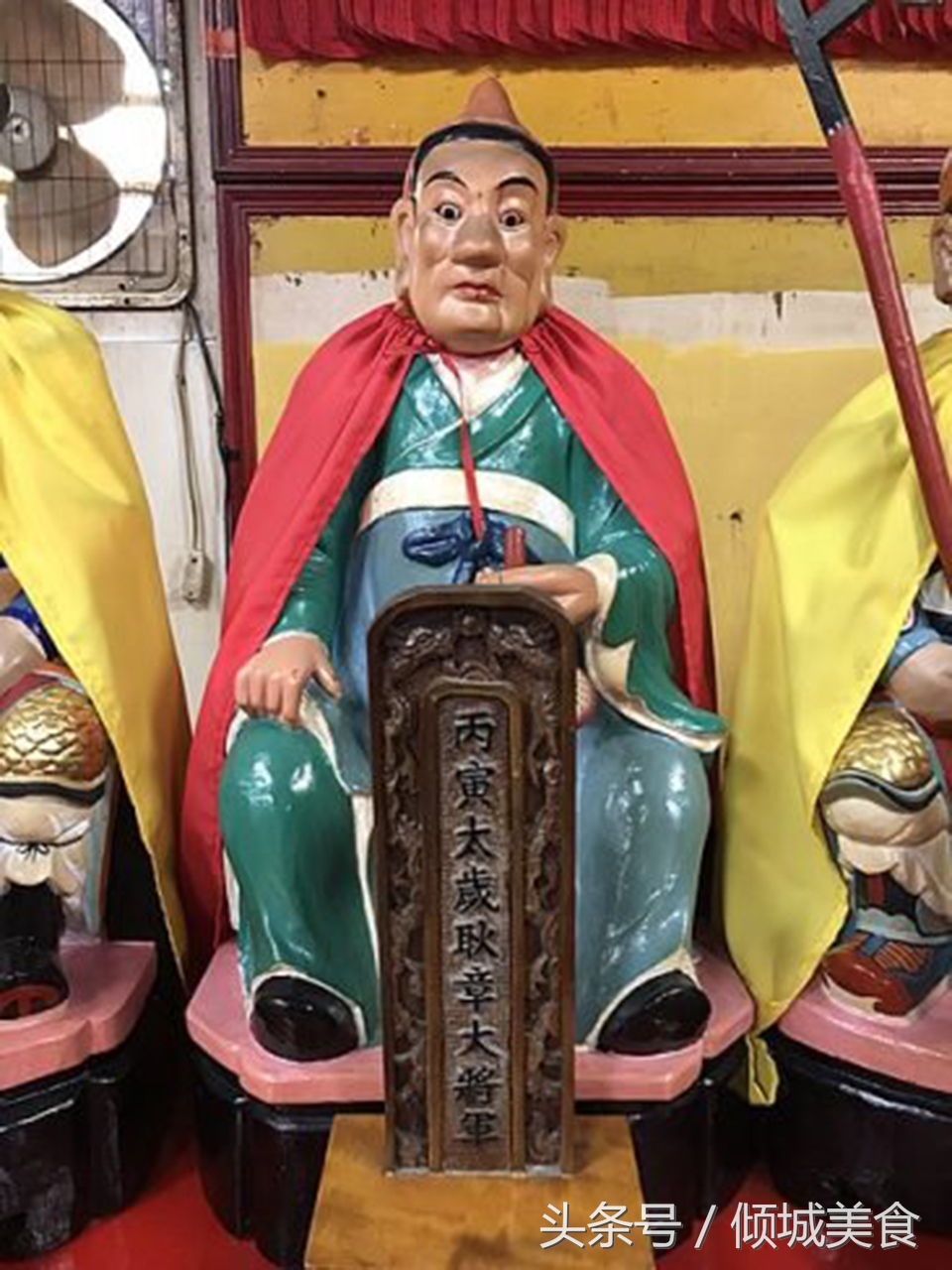 六十甲子太岁星君图案与名字,六十甲子太岁星君名字表图