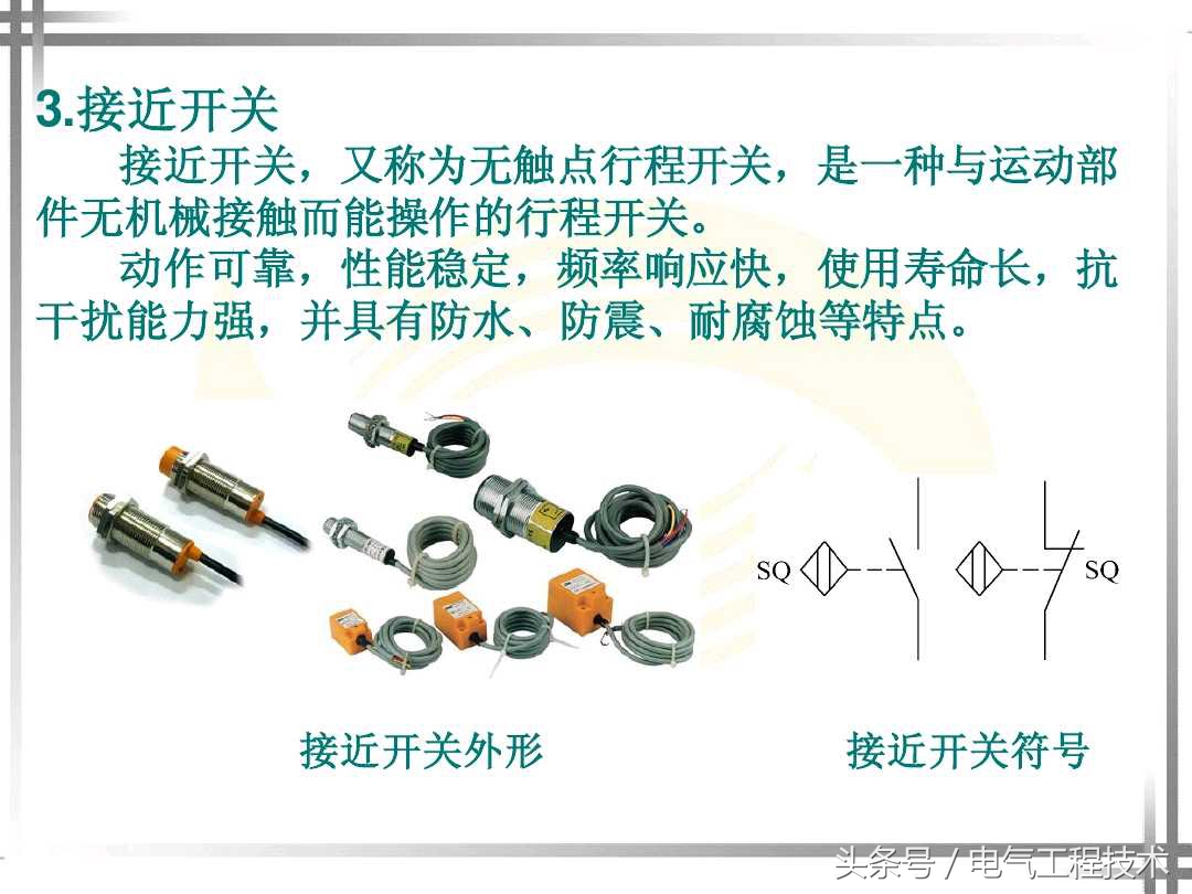 电工必学20个电气电路图符号,电工必会哪些电气元件