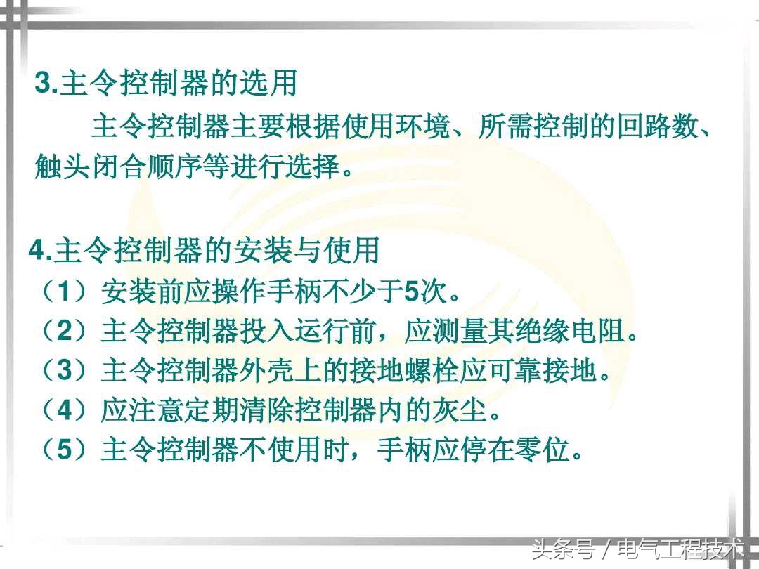 电工必学20个电气电路图符号,电工必会哪些电气元件