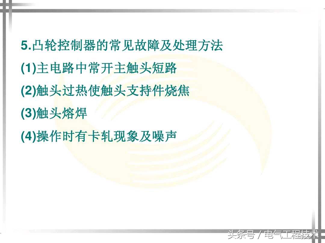 电工必学20个电气电路图符号,电工必会哪些电气元件