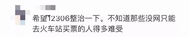 12306为什么买不了返程票,12306抢返程票