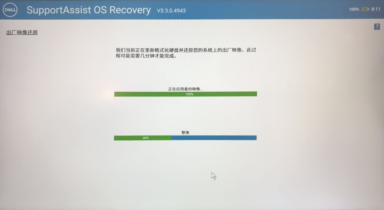 戴尔笔记本恢复系统一键还原,戴尔笔记本一键恢复在哪