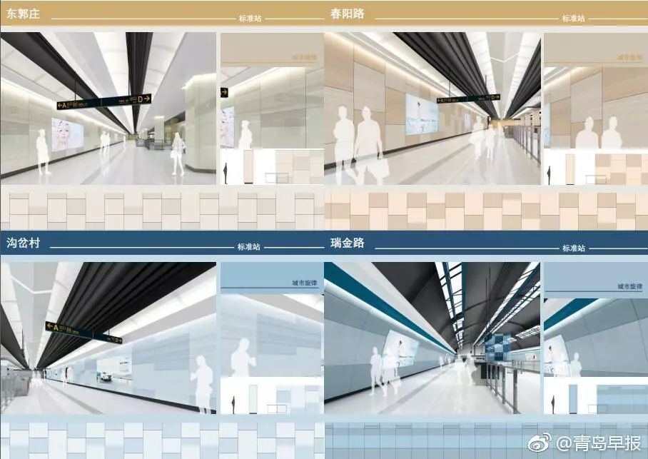 青岛地铁4号线和5号线,青岛地铁5号线与7号线