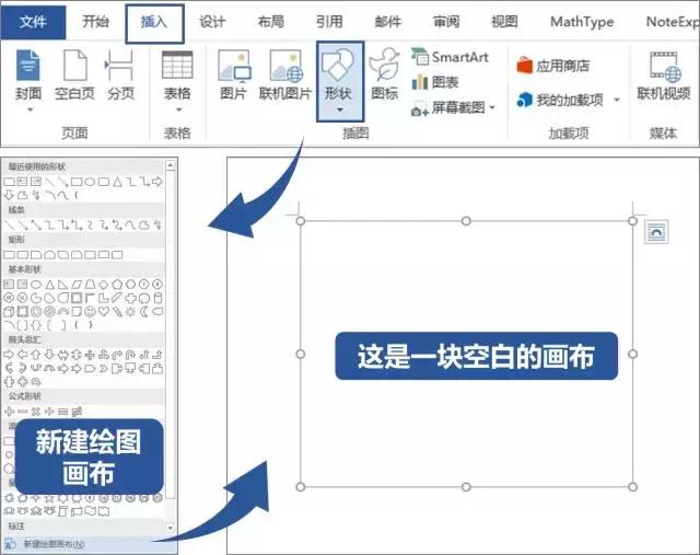 怎么用word快速画流程图,怎样快速用word做流程图