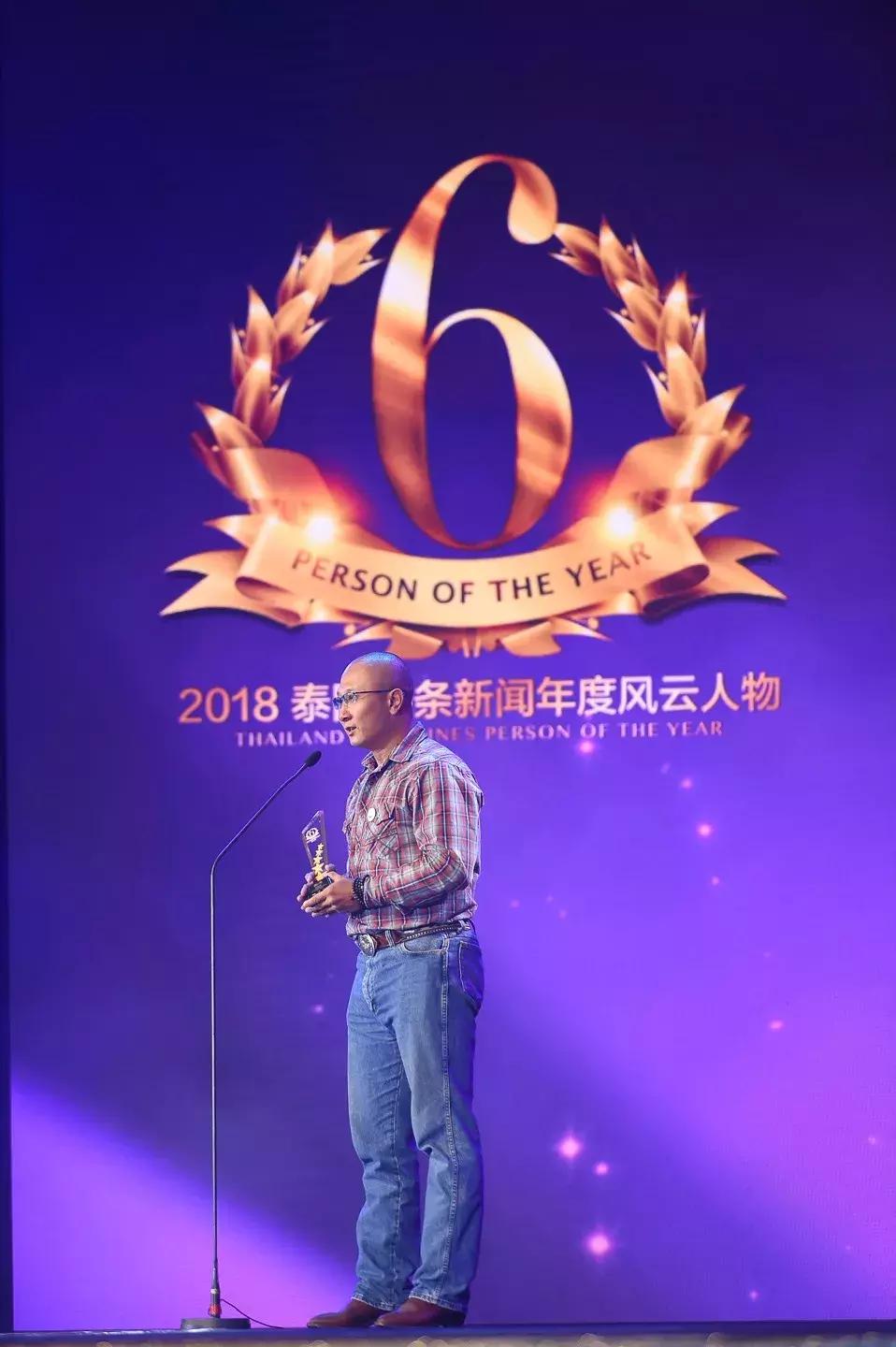 泰国年度风云人物颁奖典礼push,2019泰国权威颁奖典礼