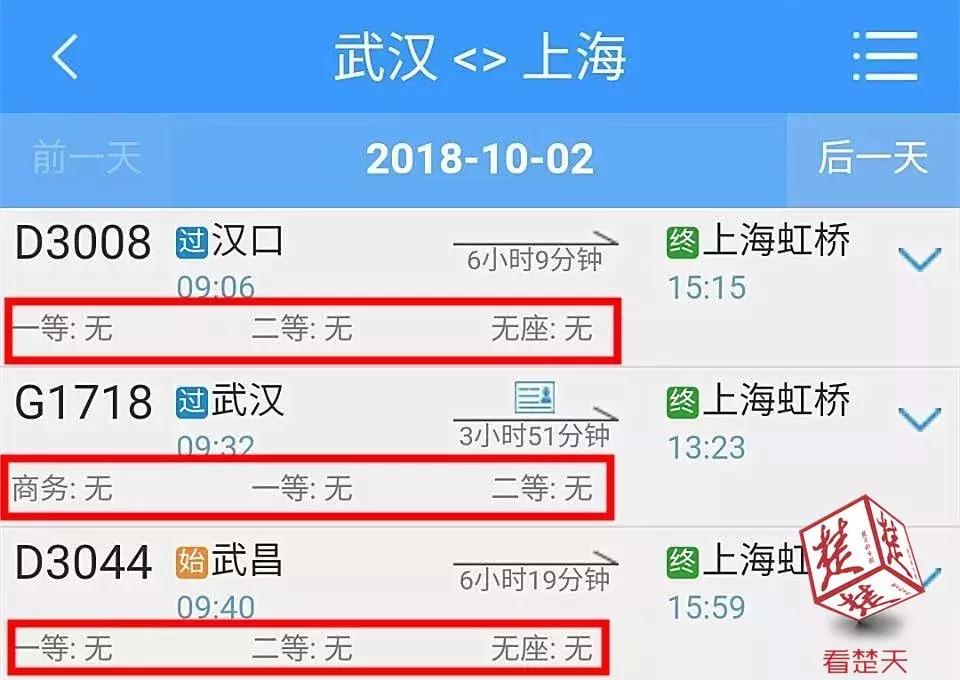 12306里明明显示“无”，可加价却能买到票！这公平吗？