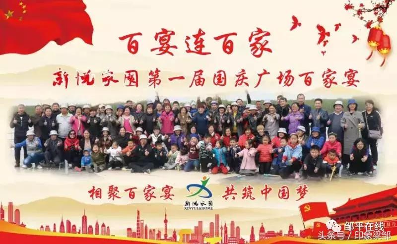 围观！邹平居然有个这样的小区？做的事让人羡慕！