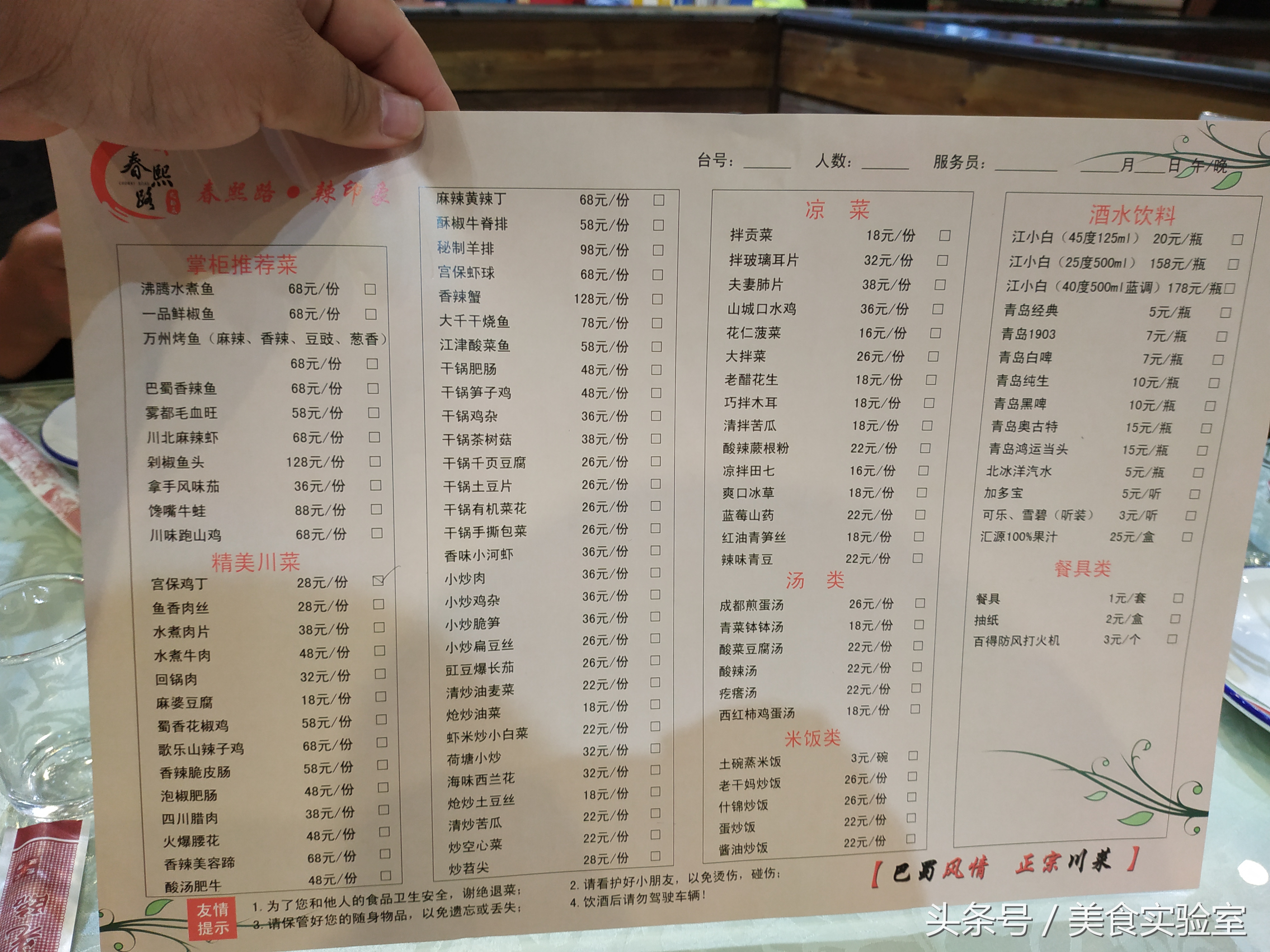 德州川菜馆推荐,德州川菜馆哪个好吃