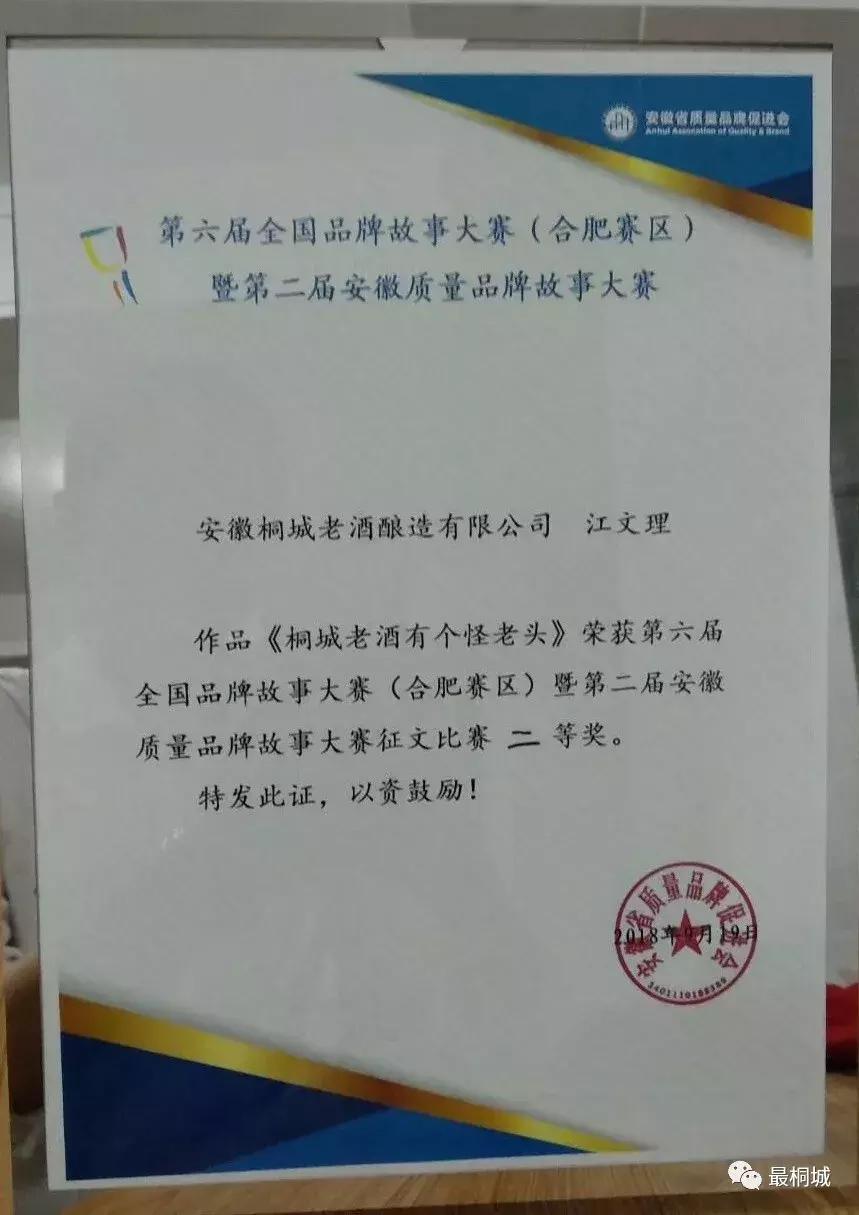 桐城老酒安庆专卖店,桐城最好的老酒