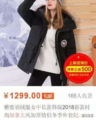 加拿大鹅卖假货,加拿大鹅打架事件