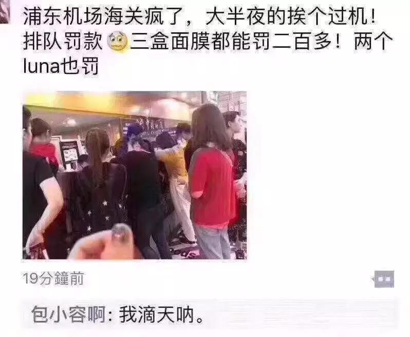 再见了，代购！再见了，微商！机场抓了100多人，男子当场下跪……