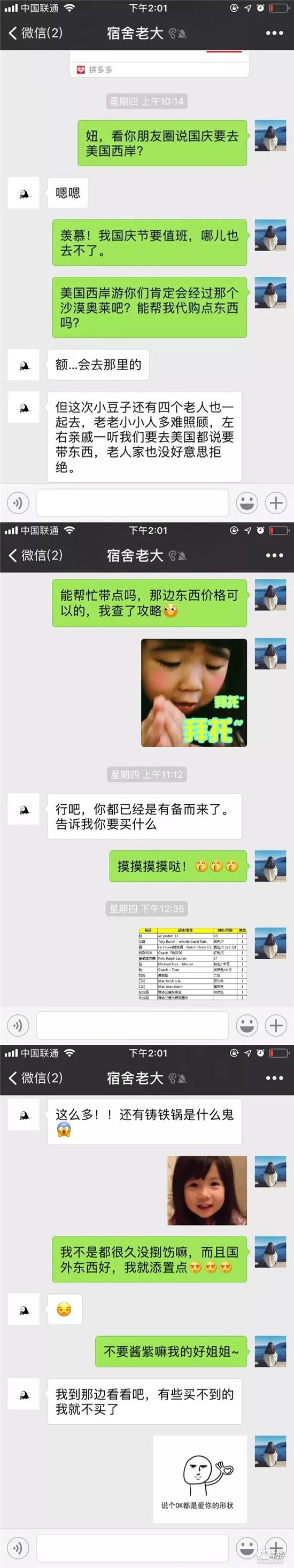 女子发帖曝同学代购多花钱还拉黑自己网友炸了