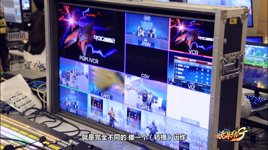 《电竞集结号》第14期国庆探班WESG，妹子天秀闯关