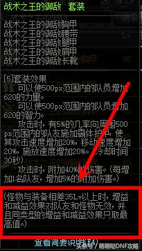 dnf85史诗装备选择,dnf加技能的85史诗