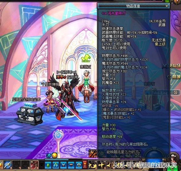 dnf当年的高强装备,dnf里出名的装备