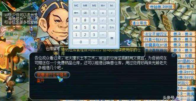 梦幻西游二狗经典直播回放,二狗梦幻西游直播