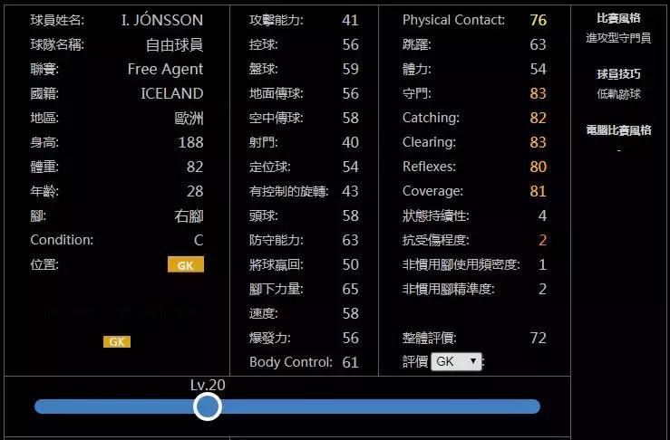 实况手游足球妖人排名,实况手游足球2023妖人推荐