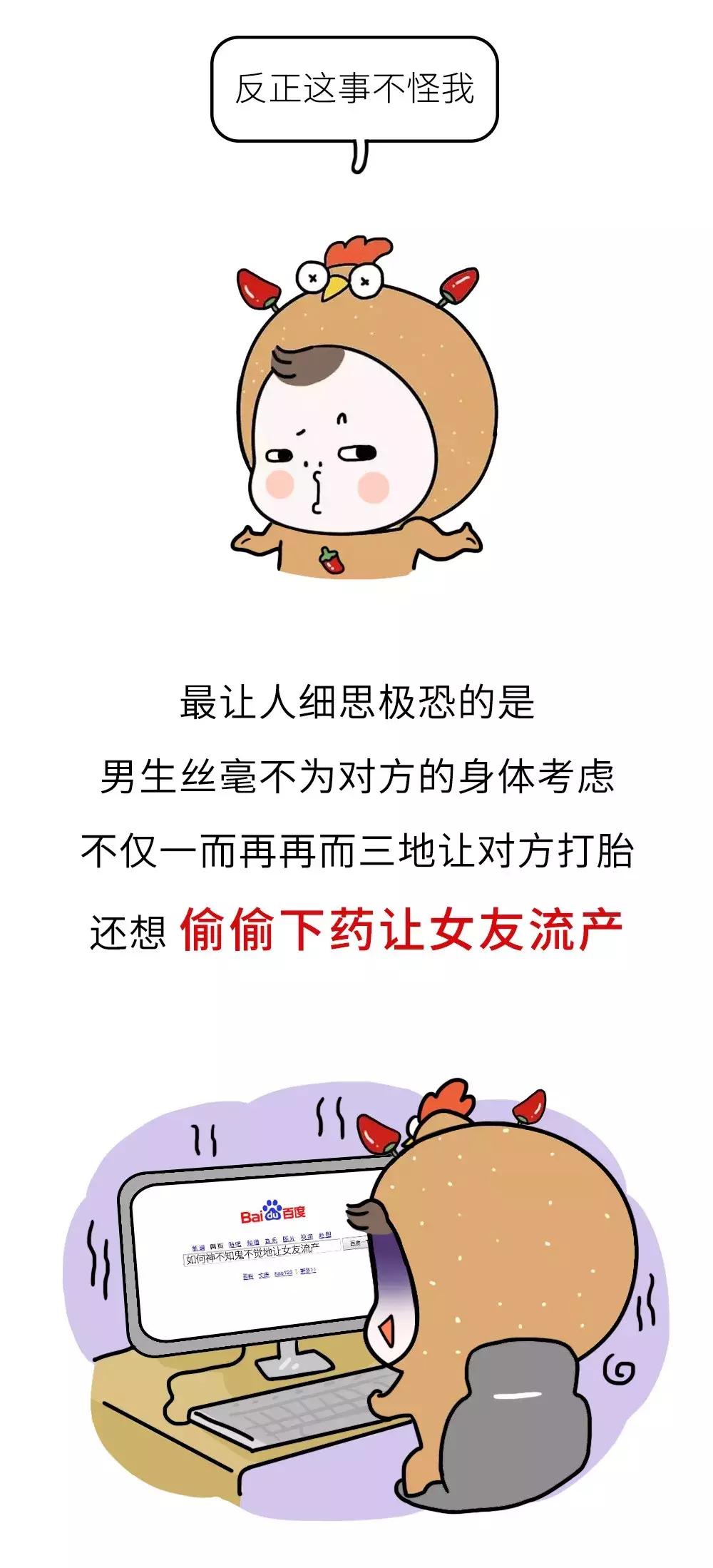 “都打两次胎了，再打一次怎么了？”渣男聊天记录曝光，看完气炸