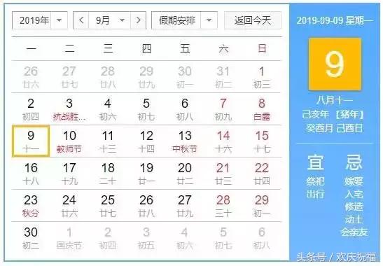 2019新年挂历,2019年精美挂历二月