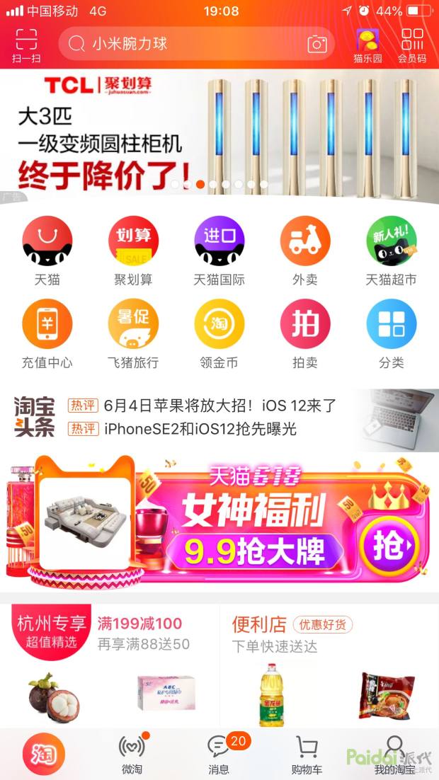 教你如何利用淘金币引流打造爆款,利用淘金币怎么赚钱