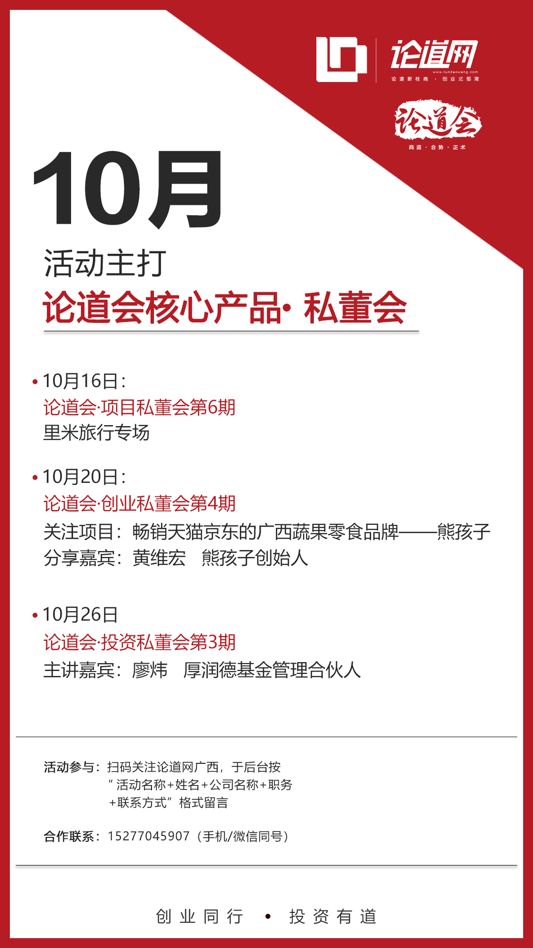 新桂商创新项目,新桂商年会第四届