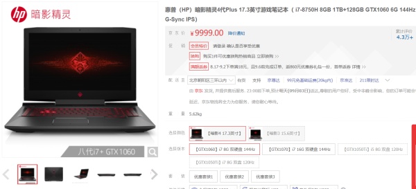 2022年笔记本电脑选购推荐,原神笔记本电脑价位推荐3000左右