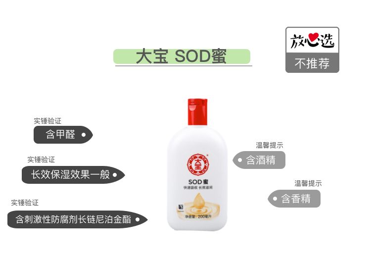 大宝天天见,大宝天天见是大宝吗