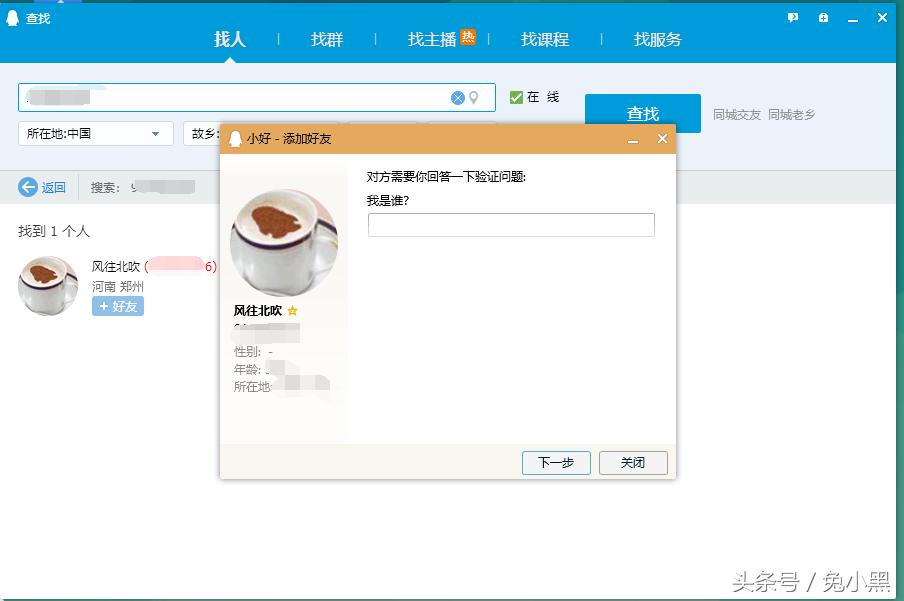 绕过验证加好友,qq加好友怎么绕过验证问题