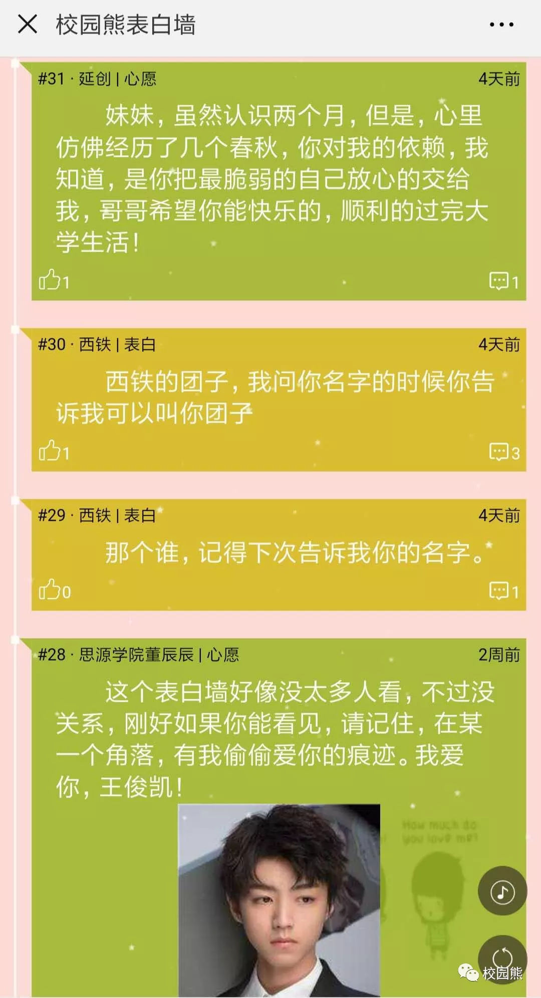 微信附近摇一摇加好友,在微信摇一摇的人可信吗