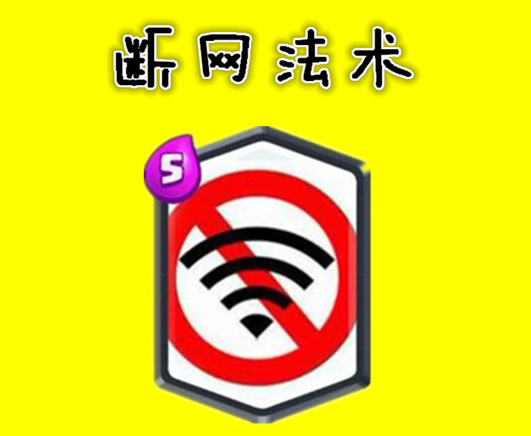 皇室战争自制卡组教学,皇室战争自创卡牌下载