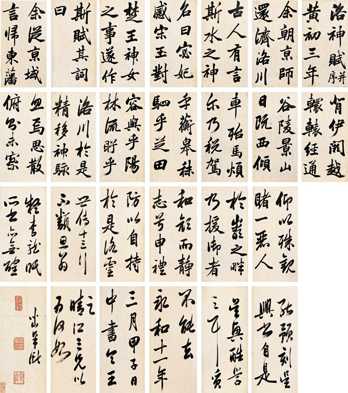 梁巘书法圣教序,清梁巘