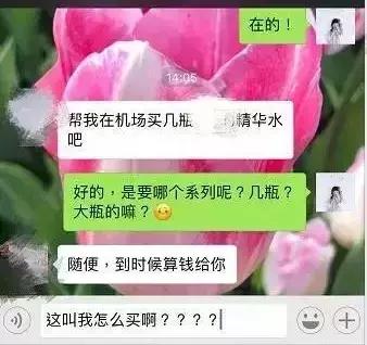代购被拉黑,被代购骗钱了把我拉黑