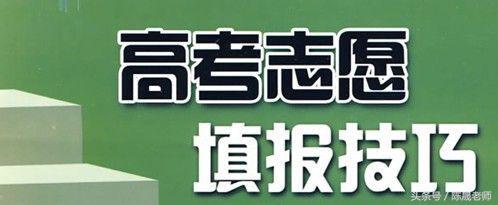 陈晟老师课堂：什么叫做退档，退档后应该怎么做？