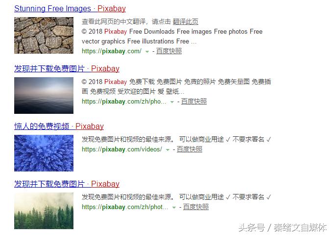 免费的自媒体素材平台,免费自媒体素材库大全