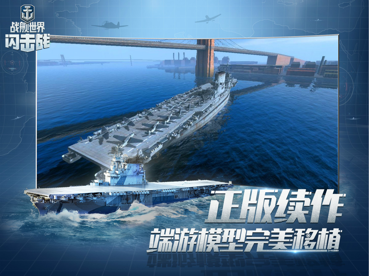 战舰世界闪击战更新公告,战舰世界闪击战预告片