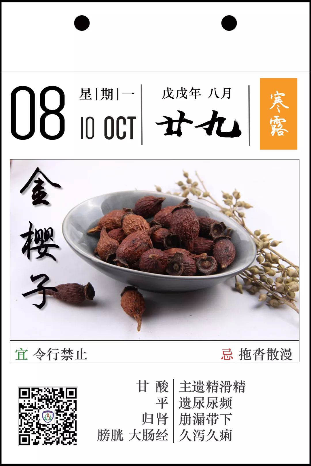 降压代茶饮降高血压还是低血压,中药代茶饮防治老年人高血压