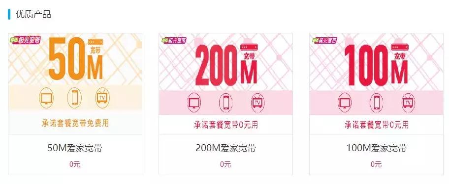 北京歌华宽带套餐价格表35m,电信联通移动宽带排行