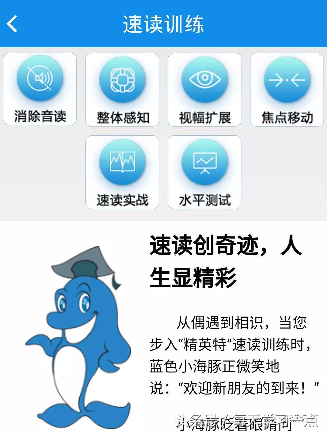 精英特全脑速读记忆训练软件官网,精英特全脑速读记忆软件