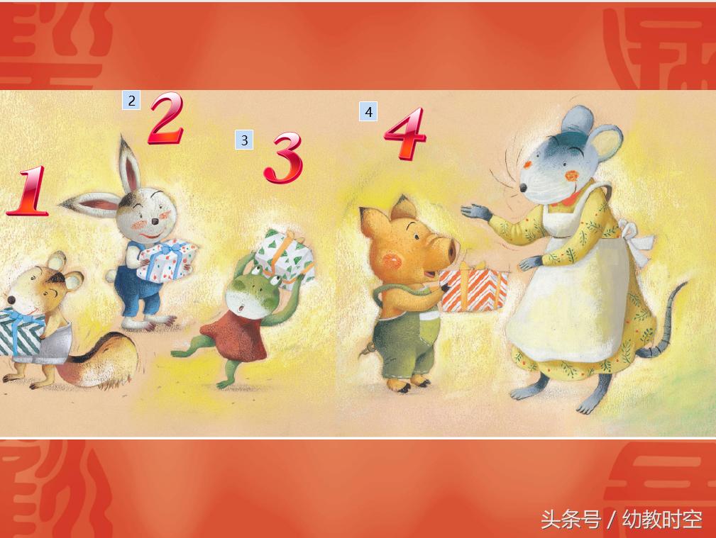 小班语言老鼠阿姨的礼物,小班老鼠阿姨的礼物优质课