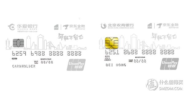 免费申请京东联名信用卡在线办理,京东联名小白卡值得办吗