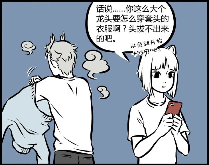 非人哉：一件高领毛衣让龙太子露出真容，九尾狐：我想再看一眼！