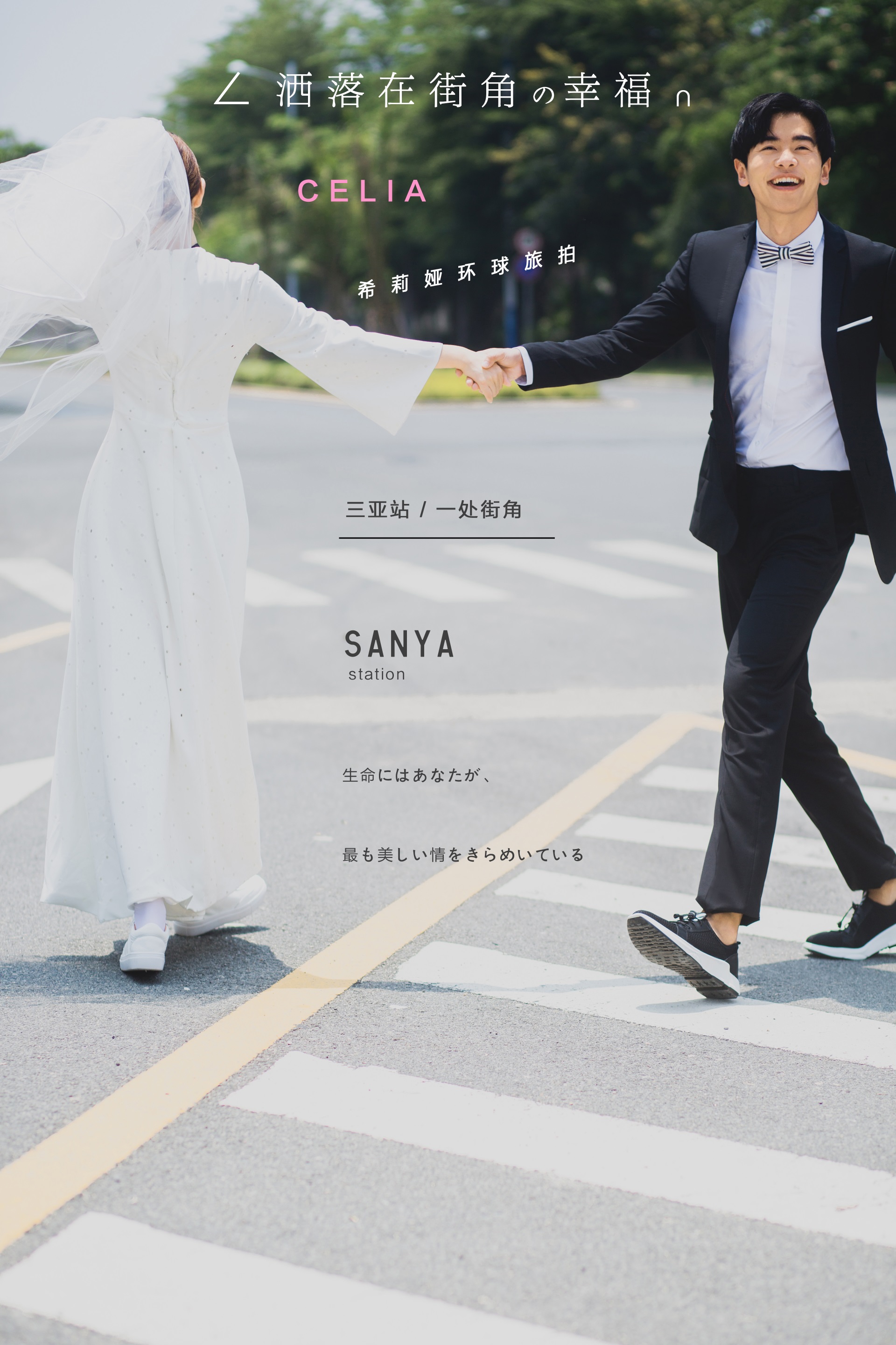 海南三亚婚纱照推荐哪家最好,去海南三亚拍婚纱照攻略